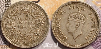 Индия (Британская) 1/4 рупии 1944 года, Серебро, KM# 547, 142-123