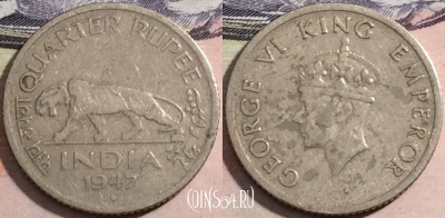 Индия (Британская) 1/4 рупии 1947 года, KM# 548, 167-061