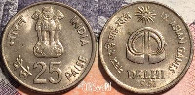 Индия 25 пайс 1982 года, ♦ Бомбей, KM# 52, 164-063