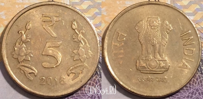 Индия 5 рупий 2016 года, Калькутта, KM# 399, 193-137