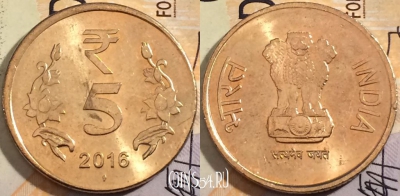 Индия 5 рупий 2016 года, ♦ Мумбаи, KM# 399, 199-130