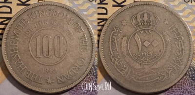 Иордания 100 филсов 1949 года (١٩٤٩), KM# 7, a150-022
