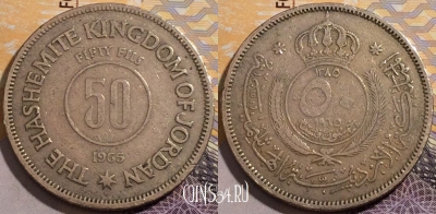 Иордания 50 филсов 1965 года (١٩٦٥), KM# 11, 187-072