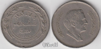 Иордания 50 филсов 1989 года (١٩٨٩), KM# 39, 131-037