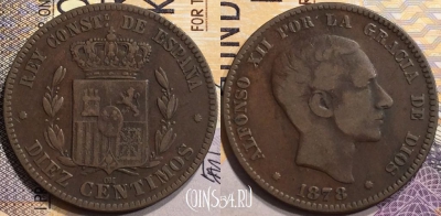 Испания 10 сентимо 1878 года, KM# 675, a060-030