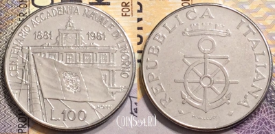 Италия 100 лир 1981 года, KM# 108, 145-064