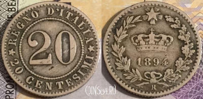 Италия 20 чентезимо 1894 года, Король Умберто I, KM# 28, 158-113