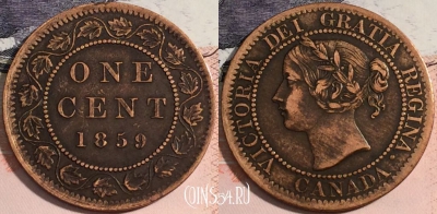 Канада 1 цент 1859 года, KM# 1, a141-069