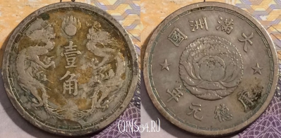 Китай 1 цзяо 1934 года, Маньчжоу-го Японская оккупация,