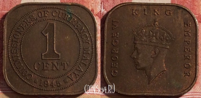 Малайя британская 1 цент 1945 года, KM# 6, a118-077