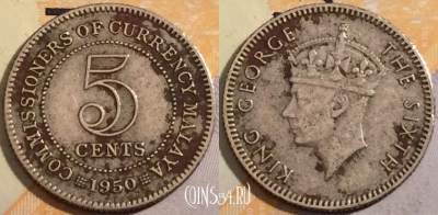 Малайя британская 5 центов 1950 года, KM# 7, 187-117