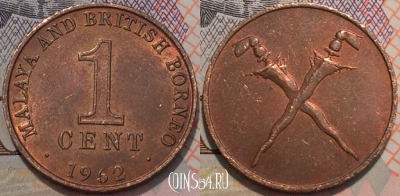 Малайя и Британское Борнео 1 цент 1962 года, KM 6, 120-137