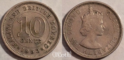 Малайя и Британское Борнео 10 центов 1953 года, KM 2