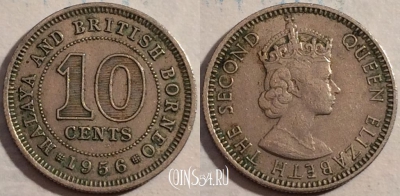 Малайя и Британское Борнео 10 центов 1956 года, KM 2