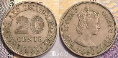 Малайя и Британское Борнео 20 центов 1961 года, KM# 3, a079-106