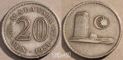 Малайзия 20 сенов 1981 года, KM# 4, 111-087