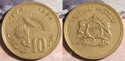 Марокко 10 сантимов 1974 года (1394), Y# 60, 174-131