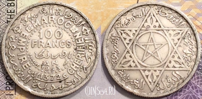Марокко 100 франков 1953 года (1372), Серебро, Y# 52, a079-054