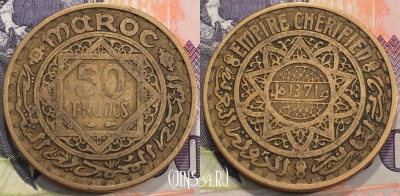 Марокко 50 франков 1952 года (1371), Y 51, 116-124