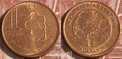 Аргентина 1 песо 2018 года, 365r-094