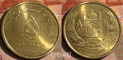Афганистан 5 афгани 2004 года, KM# 1046, UNC, 504s-071