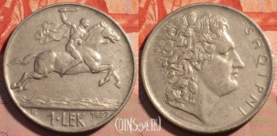 Албания 1 лек 1927 года, KM# 5, 120c-041