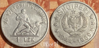 Албания 1 лек 1969 года, KM# 48, 462q-522 ♛
