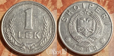 Албания 1 лек 1988 года, KM# 74, 462q-528