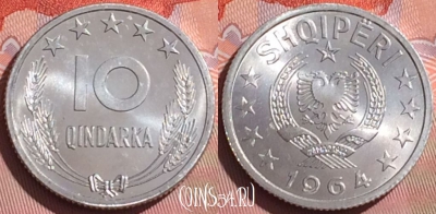 Албания 10 киндарок 1964 года, KM# 40, 055i-167