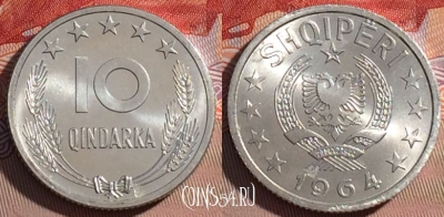 Албания 10 киндарок 1964 года, KM# 40, UNC, 064d-056