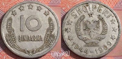 Албания 10 киндарок 1969 года, KM# 45, a072-121