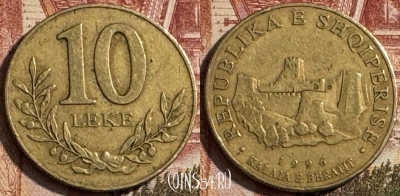 Албания 10 леков 1996 года, KM# 77, 185s-104