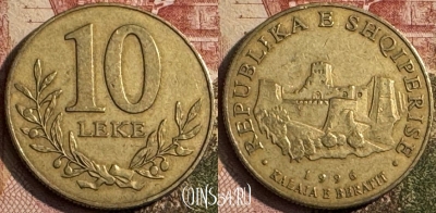 Албания 10 леков 1996 года, KM# 77, 221s-029