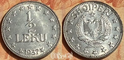 Албания 1/2 лека 1957 года, KM# 35, 462q-538 ♛