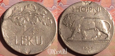 Албания 1/4 лека 1927 года, KM# 3, 210a-118