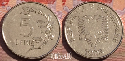 Албания 5 леков 1995 года, KM# 76, 117c-079