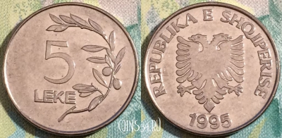 Албания 5 леков 1995 года, KM# 76, a090-138