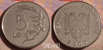 Албания 5 леков 2000 года, KM# 76, 332-031