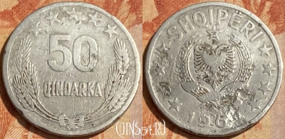 Албания 50 киндарок 1964 года, KM# 42, 462q-526 ♛