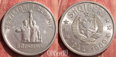 Албания 50 киндарок 1969 года, KM# 47, 440-110