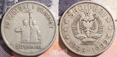 Албания 50 киндарок 1969 года, KM# 47, a088-047
