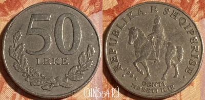 Албания 50 леков 1996 года, KM# 79, 281r-050