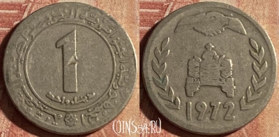 Алжир 1 динар 1972 года, KM# 104, 151p-140