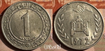 Алжир 1 динар 1972 года, KM# 104, 238s-045