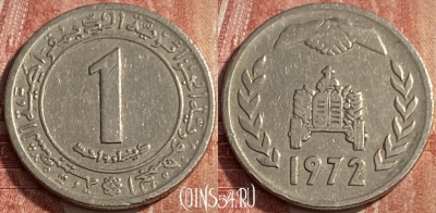 Алжир 1 динар 1972 года, KM# 104, 239q-084
