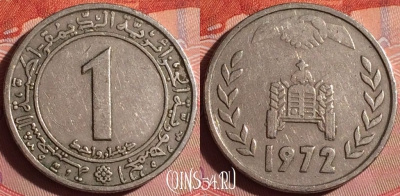 Алжир 1 динар 1972 года, KM# 104, 250f-075