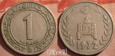 Алжир 1 динар 1972 года, KM# 104, 375k-103