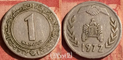 Алжир 1 динар 1972 года, KM# 104, 391o-068