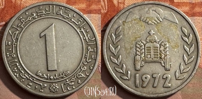 Алжир 1 динар 1972 года, KM# 104, s394s-018