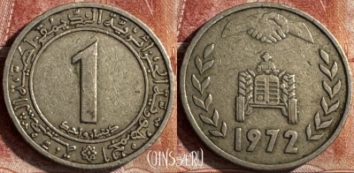 Алжир 1 динар 1972 года, KM# 104, s448s-092